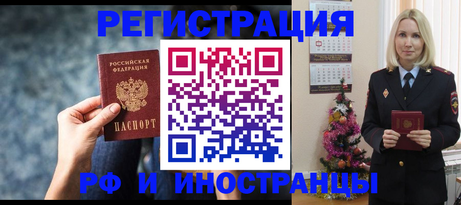 регистрация в Высоковске