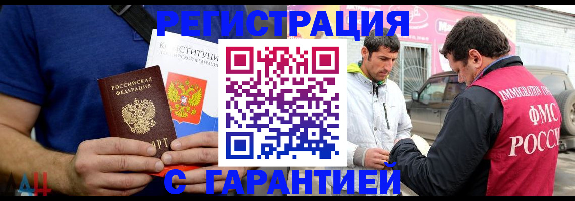 прописка в квартире в Высоковске