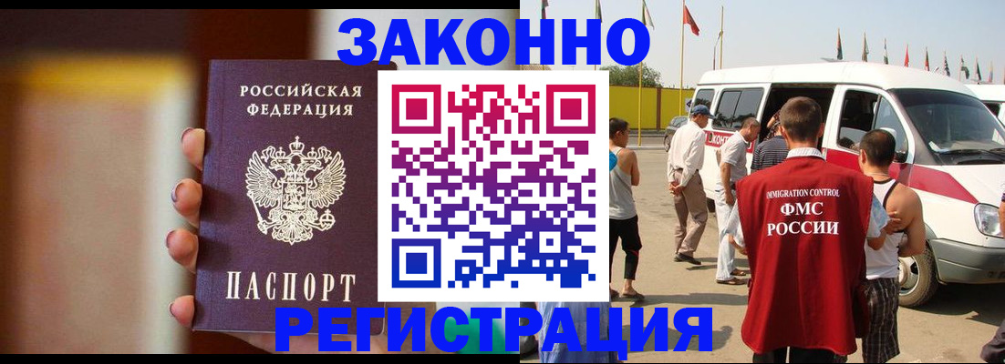 прописка в квартире в Высоковске